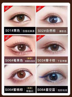 unny眼线胶笔内液膏卧蚕眼影眉笔极细棕色防水不晕染 商品图1