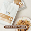 【坚果燕麦】AKAK艾伦的厨房- - 特色燕麦套装 常温30天【不支持7天无理由】 商品缩略图3