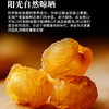 山箩翁牌桂圆肉（无核）250g/罐 商品缩略图2