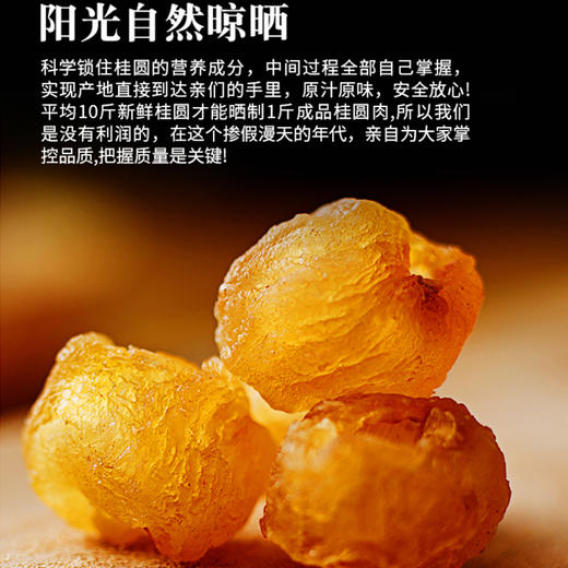 山箩翁牌桂圆肉（无核）250g/罐 商品图2