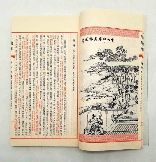 《绣像批评红楼梦》，线装，16开，全10册，上海古籍2012年版，定价1080，售价888元。品相9成。 商品图5