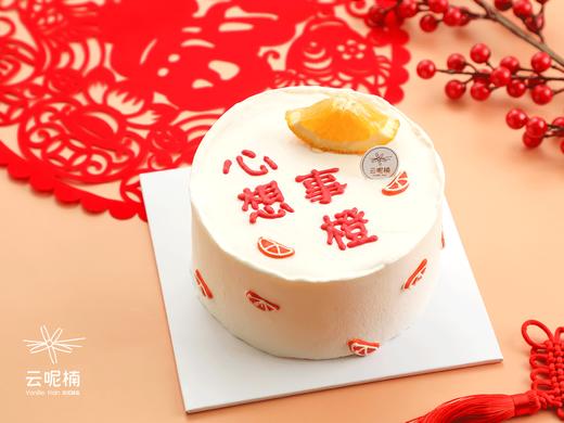 心想事橙 商品图0