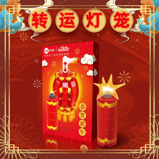 新春灯笼鞭炮（单买不发货） 商品图0