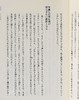 预售 【中商原版】活法 那些对人最重要的事 稻盛和夫 日文原版 生き方 人間として一番大切なこと 商品缩略图6