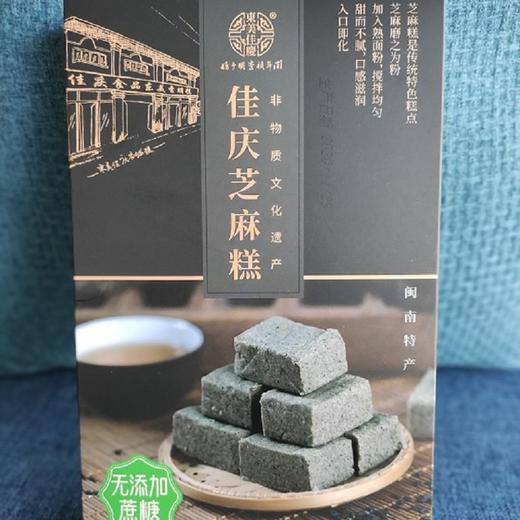 闽南特产传统手工制作漳州非遗佳庆东美糕香脯无蔗糖150g*4 商品图3