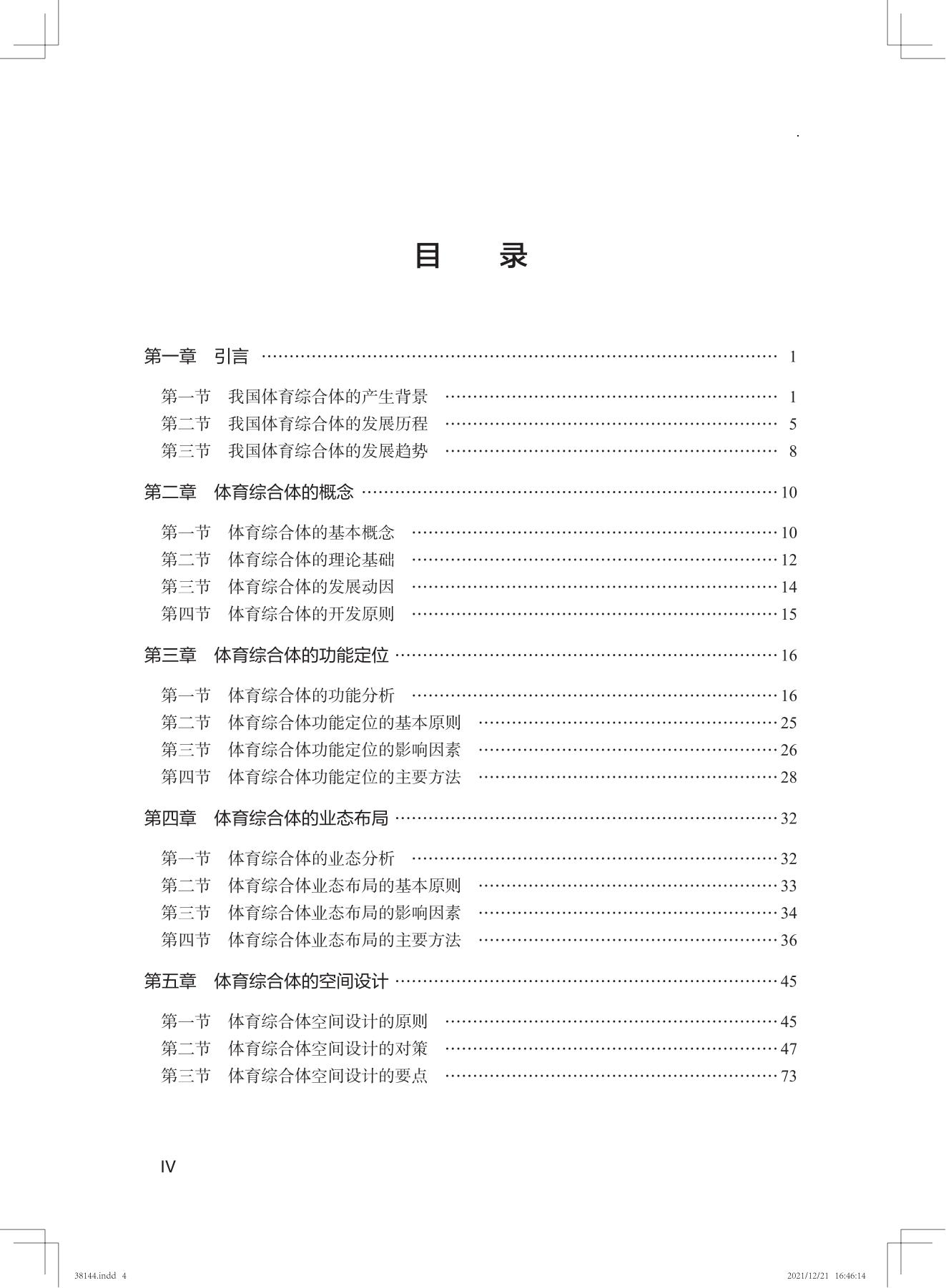 38144 体育综合体_01.jpg