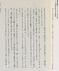 预售 【中商原版】活法 那些对人最重要的事 稻盛和夫 日文原版 生き方 人間として一番大切なこと 商品缩略图5