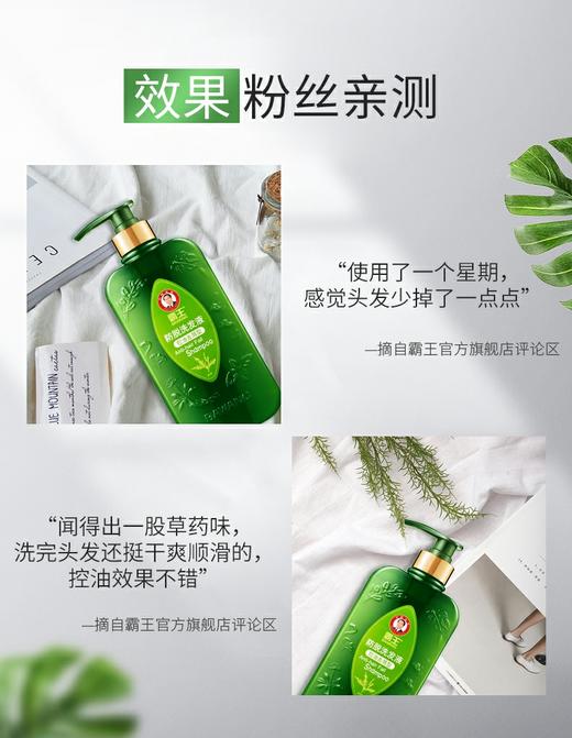 霸王防脱洗发液（控油去屑型）750ml 商品图3