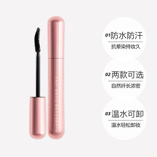 熊野职人睫毛膏 商品图2