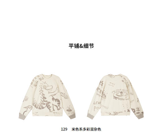 江南布衣童装22春装新款男女童圆领套头卫衣1MB400280 商品图1