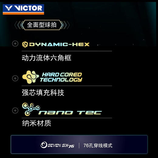 威克多victor胜利羽毛球拍单拍全碳素纳米7升级版驭 DX-NANO7 V琥珀金 商品图2
