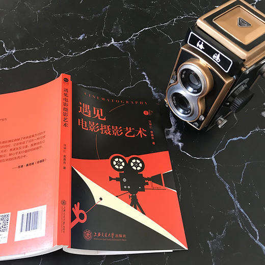 遇见电影摄影艺术 9787313242068  商品图5
