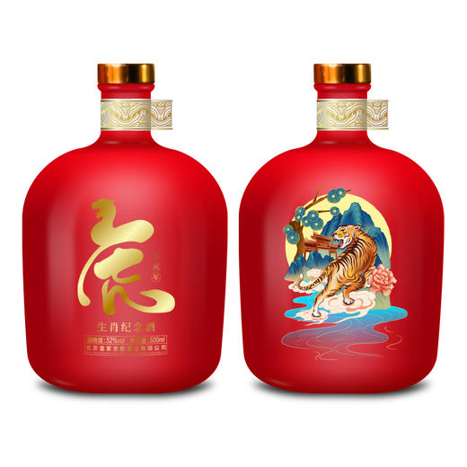 京都 52度清香型白酒 景德镇瓷瓶 虎年生肖纪念500ml*2 礼盒装 商品图2