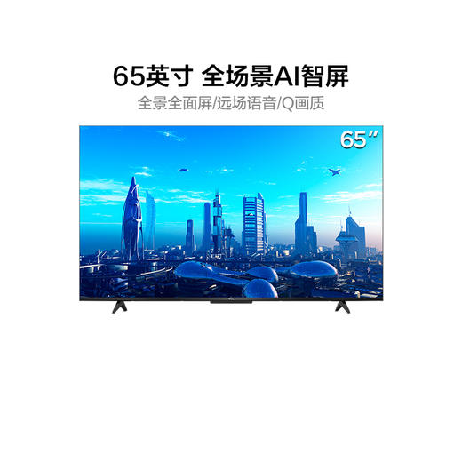【TCL彩电】TCL 65F9S 65英寸全场景AI电视 商品图0