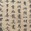 【定制书画】敦煌写经-金刚般若波罗蜜经卷，刘弘珪书，唐朝仪凤元年手稿（中国国家图书馆藏敦煌卷轴）（付款后28天内发货） 商品缩略图5