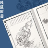 【人文之宝】神话中国李云中西游封神函套套装 商品缩略图3