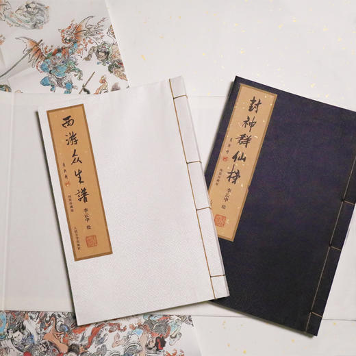 【人文之宝】神话中国李云中西游封神函套套装 商品图5