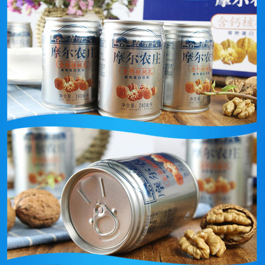 摩尔农庄牌含钙核桃乳240ml/罐 商品图3