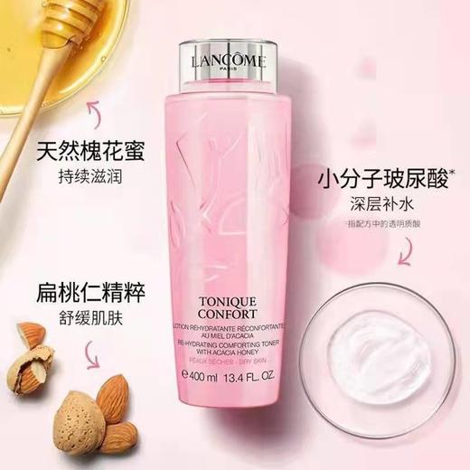 兰蔻清滢柔肤粉水 商品图1