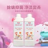 【英国强生研发】MEND THE SKY 玫瑰香氛除螨洗衣液 微胶囊香氛缓释技术 柔顺护衣 持久留香 植物配方 低泡易漂 商品缩略图0