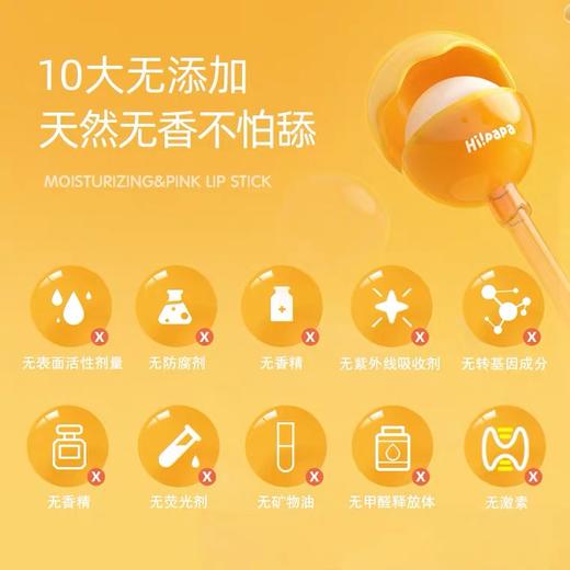 海龟爸爸棒棒糖儿童专用润唇膏 商品图2