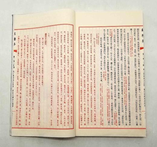 《绣像批评红楼梦》，线装，16开，全10册，上海古籍2012年版，定价1080，售价888元。品相9成。 商品图9