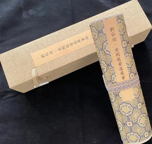 【定制书画】敦煌写经-金刚般若波罗蜜经卷，刘弘珪书，唐朝仪凤元年手稿（中国国家图书馆藏敦煌卷轴）（付款后28天内发货） 商品图8