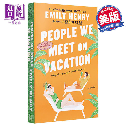 【中商原版】我们在度假时遇到的人 People We Meet on Vacation 英文原版 Emily Henry 商品图0