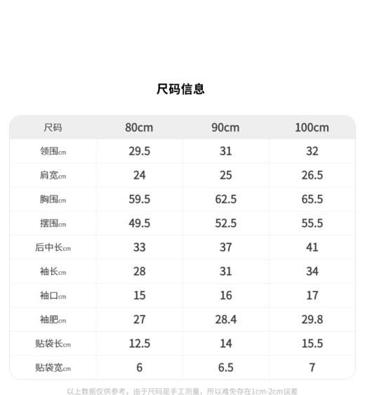 [江南布衣婴童]22春装男女童婴幼儿开襟卫衣YMB422380 商品图7