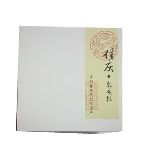 闽南特产漳州佳庆东美糕伴手礼入口即化凉糕即食香脯糕268克*4 包邮 商品图4