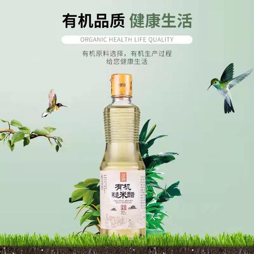 应物 有机糙米醋500ml酿造米醋         无麸质饺子醋清香醋凉拌醋支持自提 商品图0