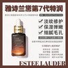 雅诗兰黛 小棕瓶 特润精华100ml 商品缩略图10