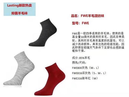 新年红 捷克LASTING多色羊毛混纺袜FWE 商品图1