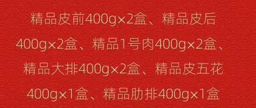 【新年礼盒】苏食精品淮黑猪礼盒4kg/箱【025】 商品图2