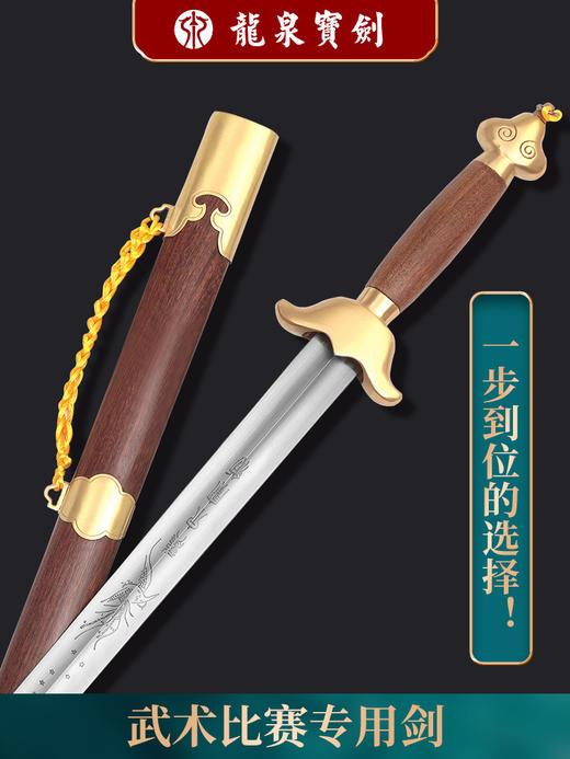 标准武术太极剑-健身比赛武术软剑（未开刃） 商品图3