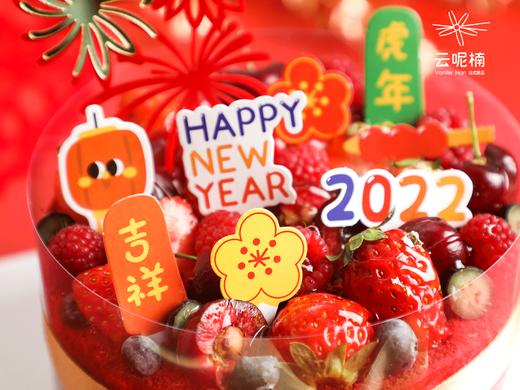 2022福气满满 商品图1