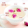 锦绣御荣牌玫瑰花100g/袋 商品缩略图2