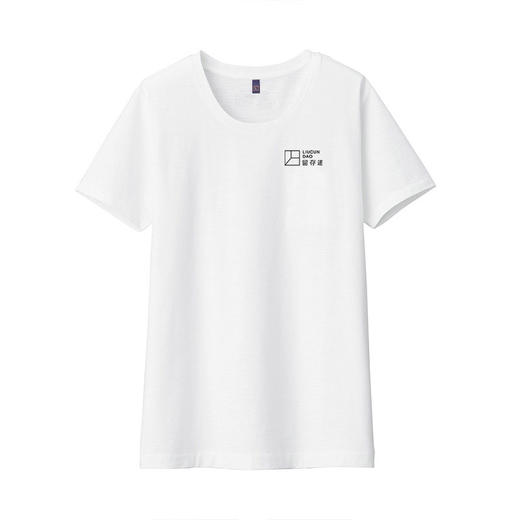 【自营】留存道整理师上门专用统一工服T恤 商品图1