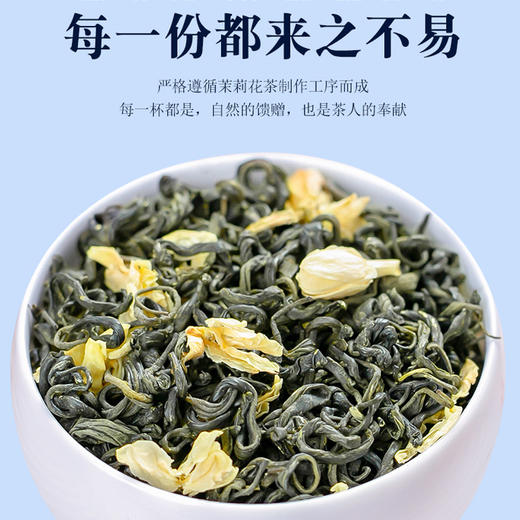 源升牌茉莉花茶180g/罐 商品图2