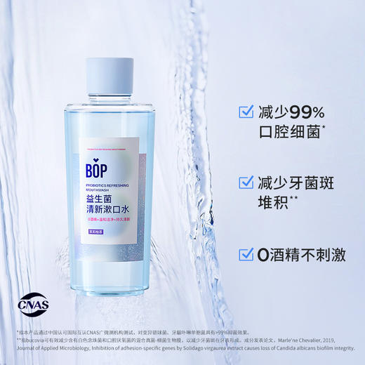 BOP | 益生菌瓶装漱口水 元气白桃+多肉葡萄+茉莉柚茶*500ml（赠20g溶渍美白牙膏*2支） 商品图2