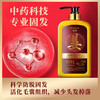 第二代魅赞专业防掉固发去屑止痒高端姜王洗发水 商品缩略图6