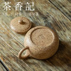 茶香记 紫砂壶 象牙血砂段泥 匏尊壶 全手工 玩家级泥料 五色共生矿 象牙血砂 有收藏价值 商品缩略图3