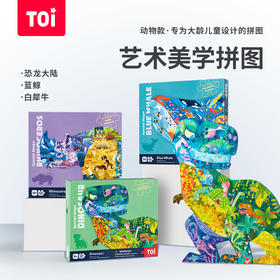 TOI图益儿童拼图动物艺术系列
