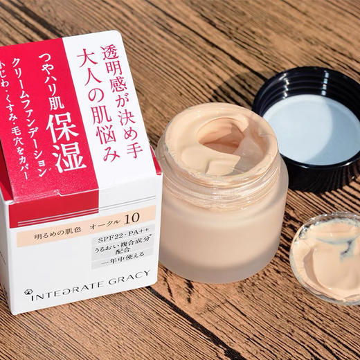 资生堂完美意境粉底霜 商品图1