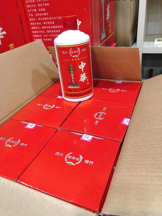 中华贡酒一箱（拼团） 商品图3