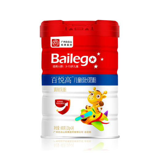 白云山百悦高儿童成长奶粉600g（25g*24条） 独立包装 商品图0