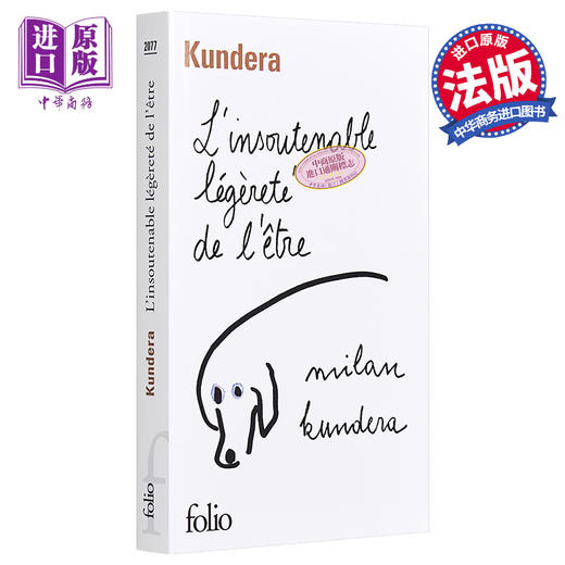 生命不能承受之轻 法文原版 法文文学 L'Insoutenable Legerete De l'Etre Kundera 昆德拉 Editions Flammarion 商品图0