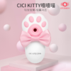 【私密发货送润滑+消毒+湿巾】OTOUCH欧拓奇嘻嘻喵cici kitty猫爪呆萌震动+吸吸+氛围灯跳蛋女用玩具成人情趣用品 商品缩略图0