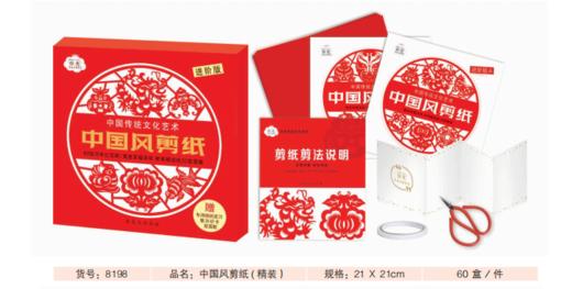 弥光新春剪纸窗花中国风中国福 商品图1