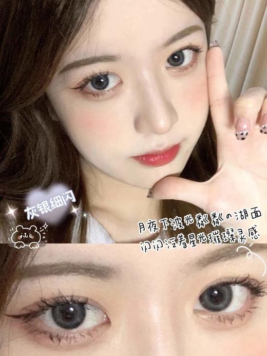 Breeze灰银细闪 约14.0mm【瞳孔偏大可能会挡视线，介意慎拍】 商品图0